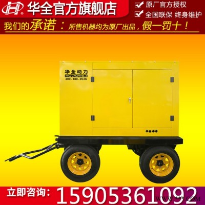 厂家供应 30kw移动发电机 玉柴移动发电机组30kw 星诺无刷发电机30千瓦图3