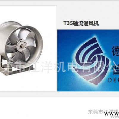德普风机T35-11.2A/7.5KW圆筒管道轴流通风图3