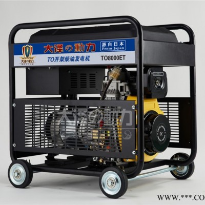 家用8kw柴油发电机质保图1