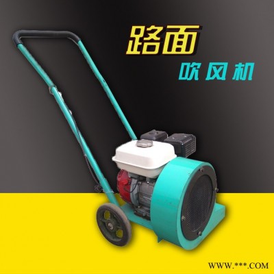 博思玛克马路吹风机  路面除尘机  路面吹风机厂家  吹风机价格