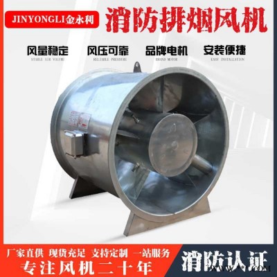 HTF轴流式消防排烟风机 排烟风机 耐高温风机 金永利厂家生产 可定制图2