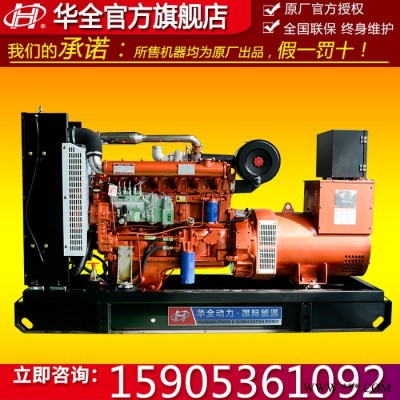 100kw发电机组 100kw山东潍坊柴油发电机 100千瓦柴油发电机 配四保护系统 电调柴油发电机组100kw