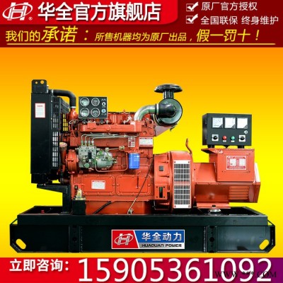 发电机20KW-潍坊20KW柴油发电机组 小型柴油发电机 潍坊发电机组图5