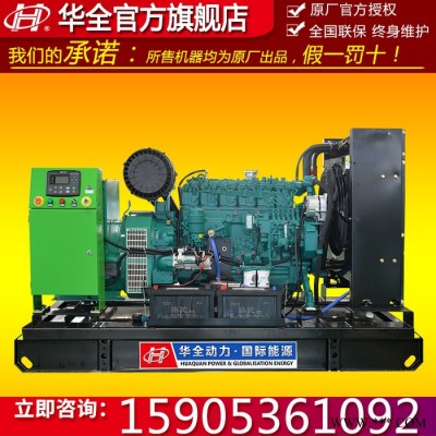 WEICHAI/潍柴柴油发电机组 发电机组 潍柴原厂柴油发电机120kw 120KWATS自动化发电机组 全自动发电机图2