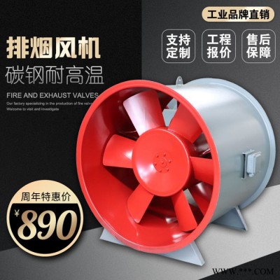 双速工业用排烟风机 大风量排烟风机 厂家通源定制图5