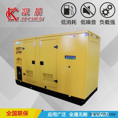 200KW静音发电机 凯晨专业生产 低噪音发电机厂家 分贝低 噪音低 小区学校专用图2
