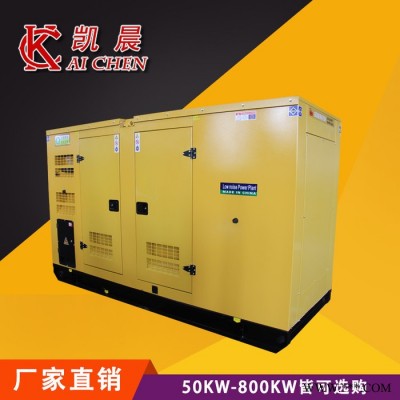 200KW静音发电机 凯晨专业生产 低噪音发电机厂家 分贝低 噪音低 小区学校专用图4