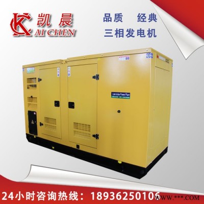 200KW静音发电机 凯晨专业生产 低噪音发电机厂家 分贝低 噪音低 小区学校专用图3