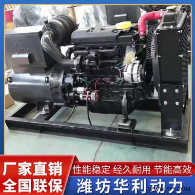潍柴发电机组 潍坊柴油发电机组 船舶动力用发电机组 华利动力 品质保证图4