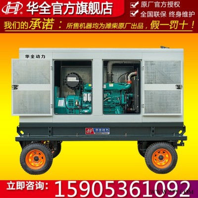 潍柴120kw柴油发电机组 120kw道依茨移动静音柴油发电机组 静音式发电机组 120kw移动拖车发电机 潍柴原厂动力图3