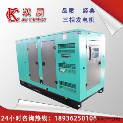 凯晨静音发电机 ** 150KW小型低噪音发电机 静电喷涂 颜色可定制图2