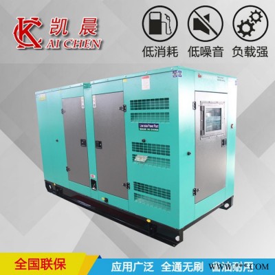 凯晨静音发电机 ** 150KW小型低噪音发电机 静电喷涂 颜色可定制图3