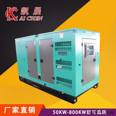 凯晨静音发电机 ** 150KW小型低噪音发电机 静电喷涂 颜色可定制图4