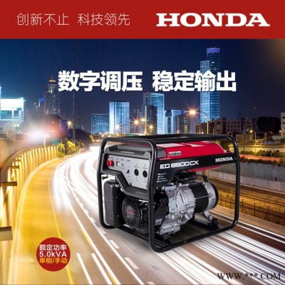 **/** **发电机 5KW汽油发电机 EG6500CX图2