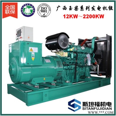 玉柴发电机组厂家  YC2115D发电机组  重庆20KW发电机组价格图3