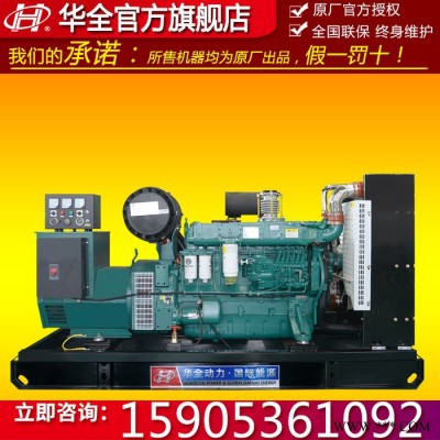 180kw发电机 潍柴发电机组 潍柴斯太尔180kw柴油发电机组 180kw柴油发电机 配四保护 斯太尔发电机组图3