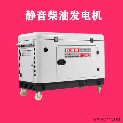 10kw柴油发电机户外价格图1
