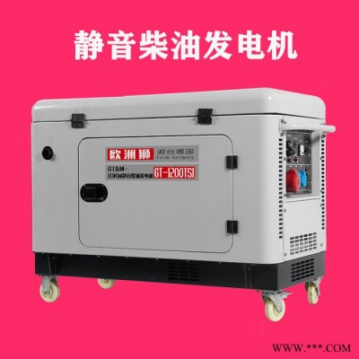 10kw柴油发电机户外价格图2
