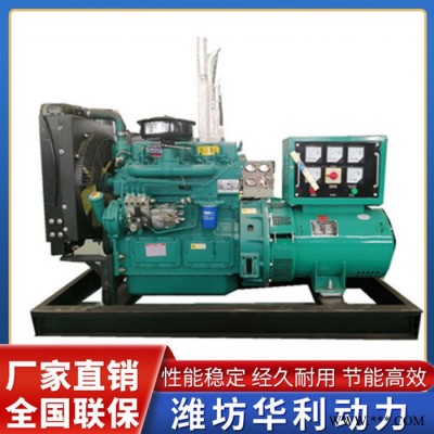100kw潍柴发电机组 潍坊柴油发电机组价格 船舶矿场专用发电机组 华利动力 ** 品质保证