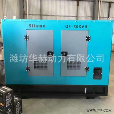 潍柴30kw柴油发电机组  30千瓦静音柴油发电机组 纯铜发电机组 热卖中图2