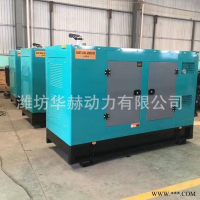 潍柴30kw柴油发电机组  30千瓦静音柴油发电机组 纯铜发电机组 热卖中图1