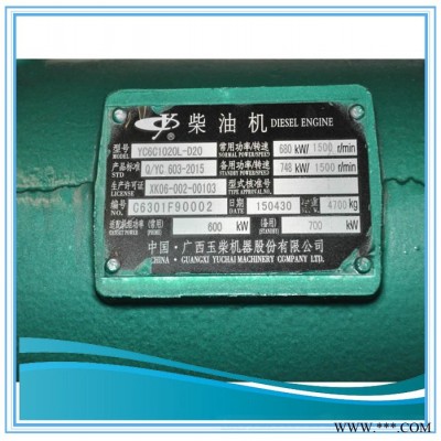 潍坊700kw玉柴柴油发电机组 广西玉柴发电机组厂家 发电机组图4