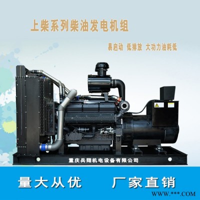 200kw上柴柴油发电机组SC8D280D2 养殖场常用发电机 200千瓦柴油发电机图2