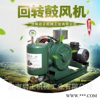 供应啟正HCC801S回旋风机 济南回转风机厂家图3