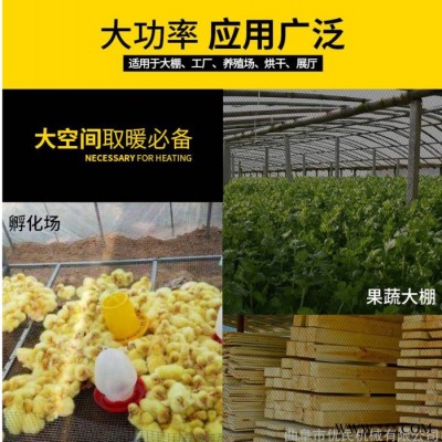 优民 冬夏燃油暖风机 工业大棚用暖风机 育雏采暖设备热风机图6