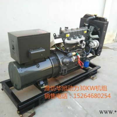 华旭GF30KW发电机组  4100发电柴油机  备用发电机组，发电机组厂家图2