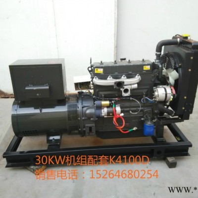 华旭GF30KW发电机组  4100发电柴油机  备用发电机组，发电机组厂家