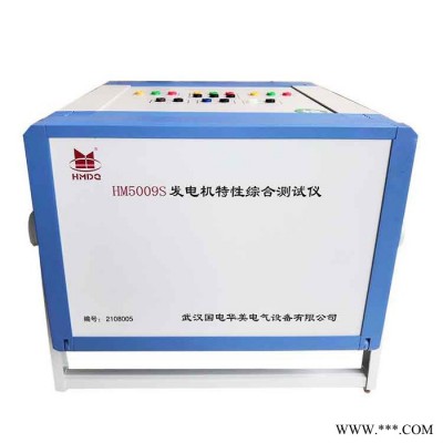 国电华美 HM5009S 发电机特性测试仪价格  发电机空载试验测试仪图5