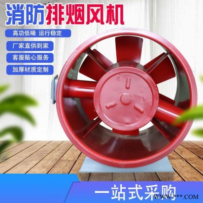 荣势定制生产排烟风机 大风量消防排烟风机 优惠促销图2