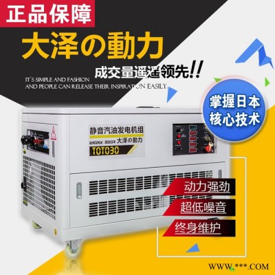 大泽动力TOTO30 30kw汽油发电机图5