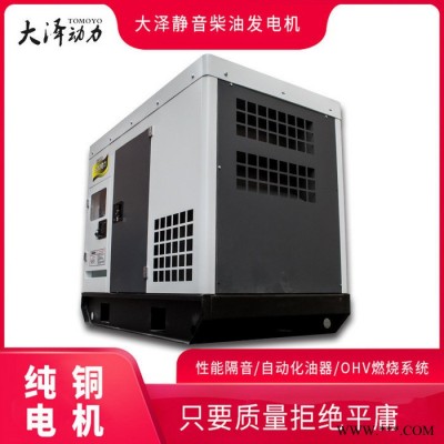 大泽动力30KW柴油发电机低噪音图3