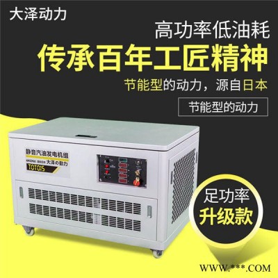12千瓦静音汽油发电机报价 12千瓦汽油发电机图6