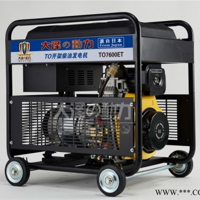 5kw柴油发电机 小型开架式柴油发电机带轮子 大泽动力TO6800ET图2