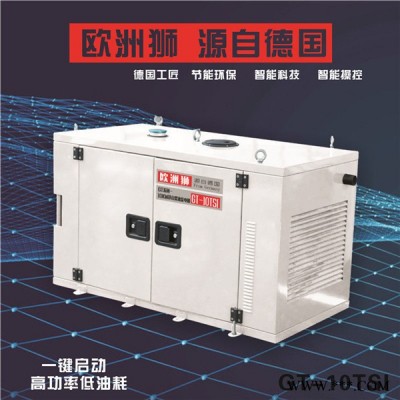 三相静音柴油发电机12千瓦,户外用柴油发电机图4