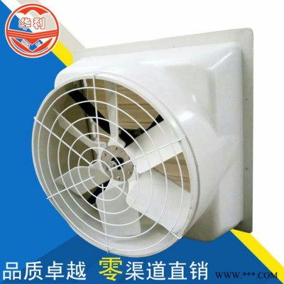 山东华利温控玻璃钢风机/鼓风机生产/冷风机空调设备定做**图2