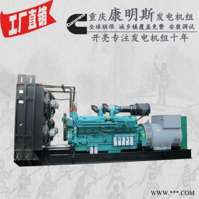 1300KW重庆康明思柴油发电机组 型号KTA50-G9 1300KW康明思发电机 1300KW发电机图6