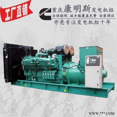 1300KW重庆康明思柴油发电机组 型号KTA50-G9 1300KW康明思发电机 1300KW发电机图8