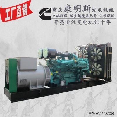 1300KW重庆康明思柴油发电机组 型号KTA50-G9 1300KW康明思发电机 1300KW发电机图4