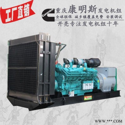 1300KW重庆康明思柴油发电机组 型号KTA50-G9 1300KW康明思发电机 1300KW发电机图3