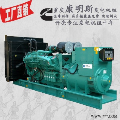 1300KW重庆康明思柴油发电机组 型号KTA50-G9 1300KW康明思发电机 1300KW发电机图5