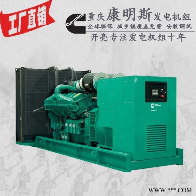 1300KW重庆康明思柴油发电机组 型号KTA50-G9 1300KW康明思发电机 1300KW发电机图1
