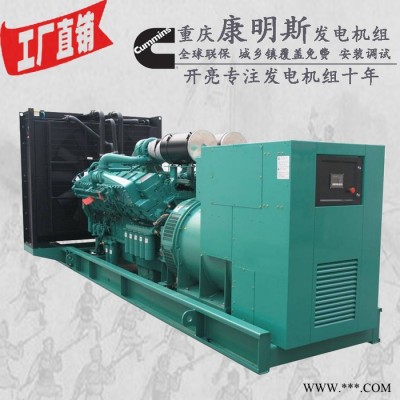 1300KW重庆康明思柴油发电机组 型号KTA50-G9 1300KW康明思发电机 1300KW发电机图2