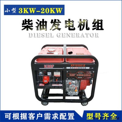 现货包邮 小型便携发电机 3kw/5kw/6kw 手动/电动柴油发电机组图2