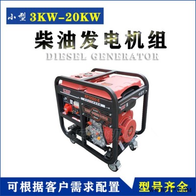 现货包邮 小型便携发电机 3kw/5kw/6kw 手动/电动柴油发电机组图5