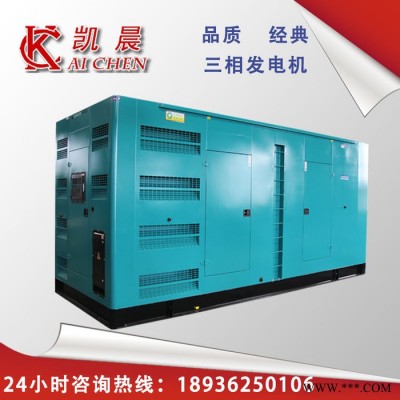 500KW凯晨静音发电机箱体外壳 大功率发电机厂家 静电喷涂 专业制造图2