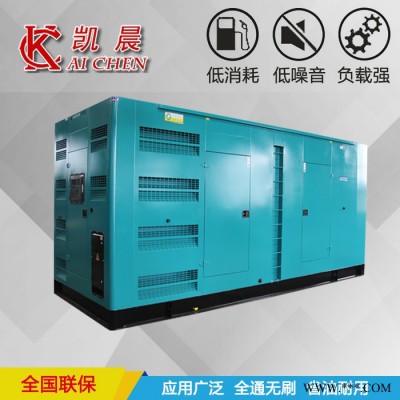 500KW凯晨静音发电机箱体外壳 大功率发电机厂家 静电喷涂 专业制造图4